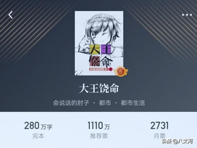 网络小说异常生物大王饶命,五部被誉为神作的精品网络小说