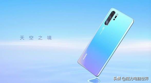 一张图读懂华为p30系列,华为p30标准版详细评测