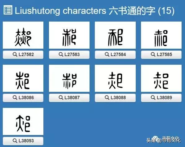 中国汉字郝字,郝字姓氏的来源