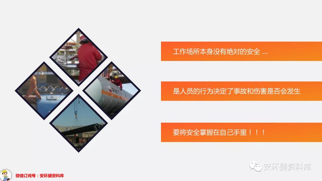 班前班后5分钟安全教育培训,班前安全教育内容图片