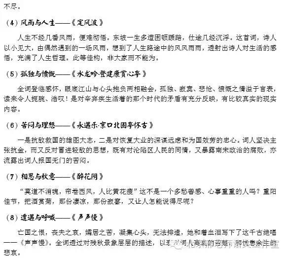 教材素材梳理高中语文必修上,高中语文课本部编版电子版必修二
