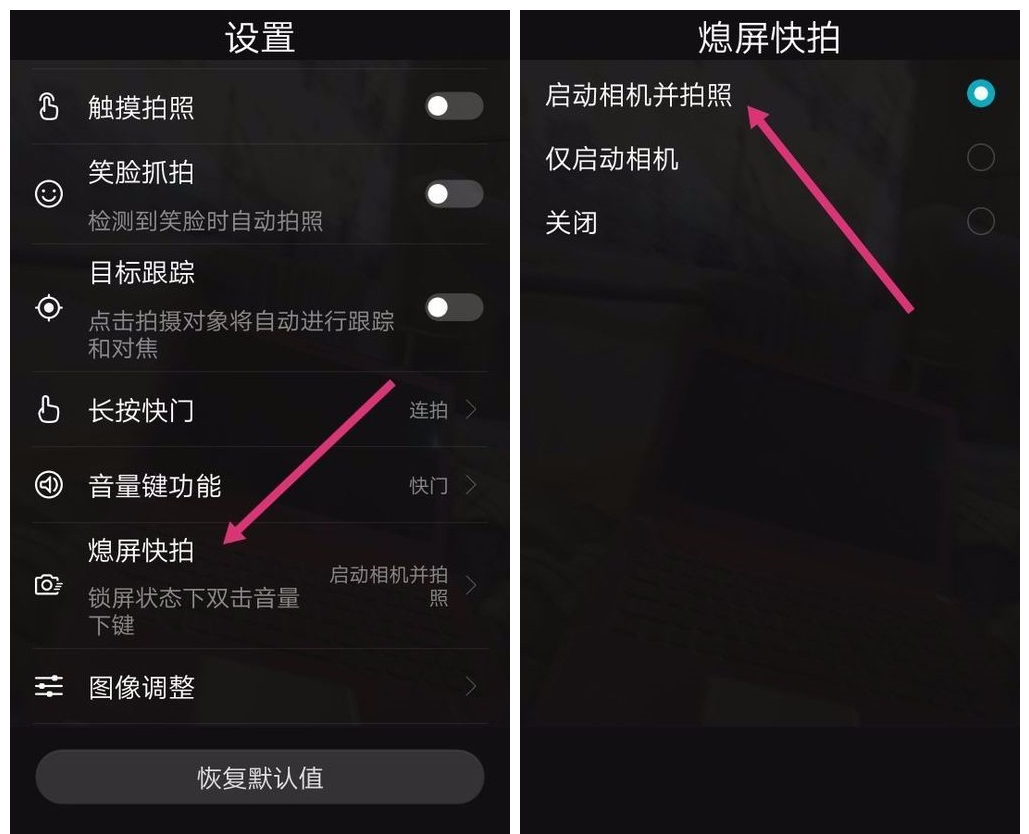 华为手机智慧功能怎么设置,华为手机智慧按键在哪设置