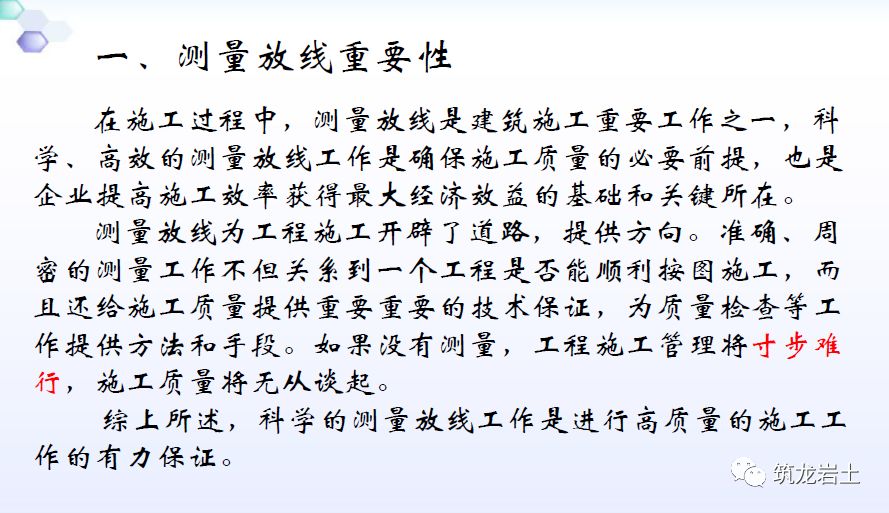 经纬仪全站仪测量教程,经纬仪全站仪水准仪各自的作用