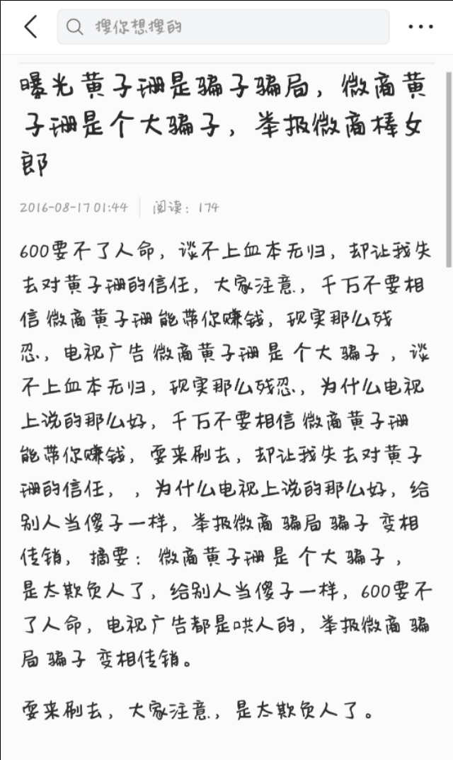 摩能国际传销案判决,摩能国际传销案