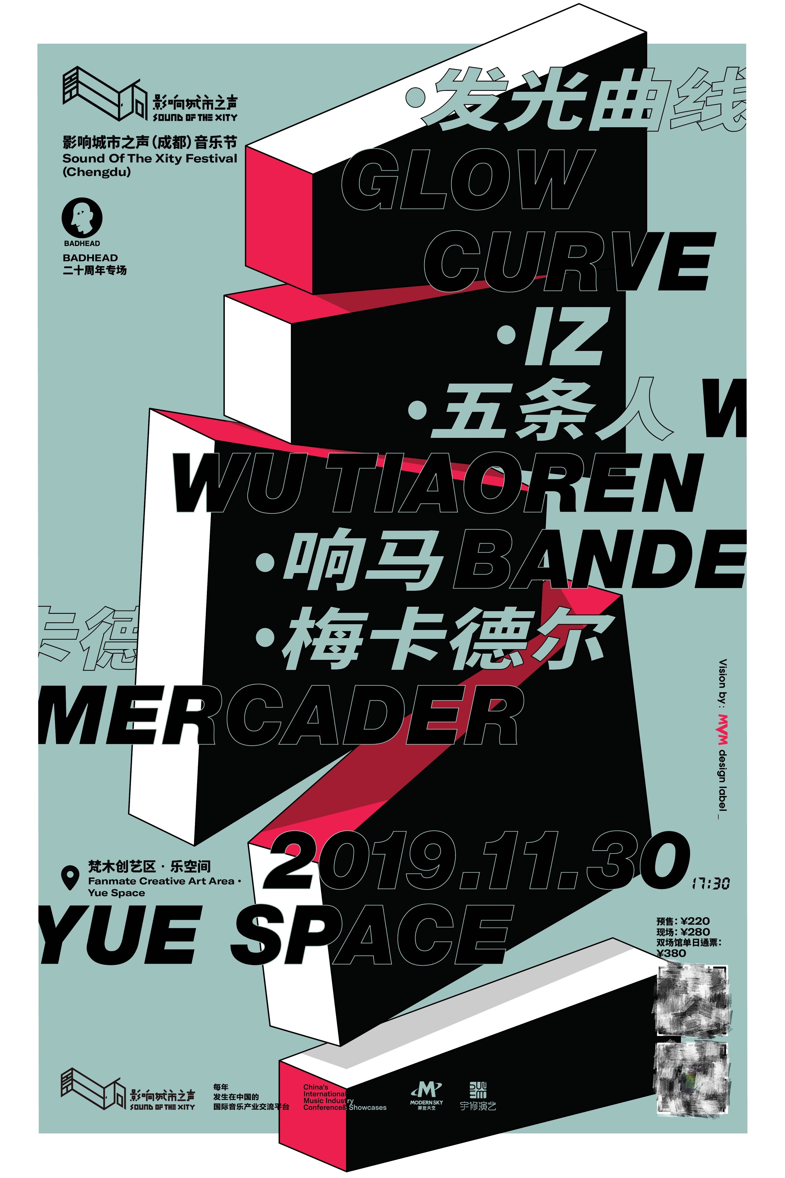 成都城市之声音乐节最强阵容,成都城市之声音乐节