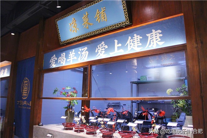 合肥探店丁里羊肉小镇,合肥新开的羊肉小镇