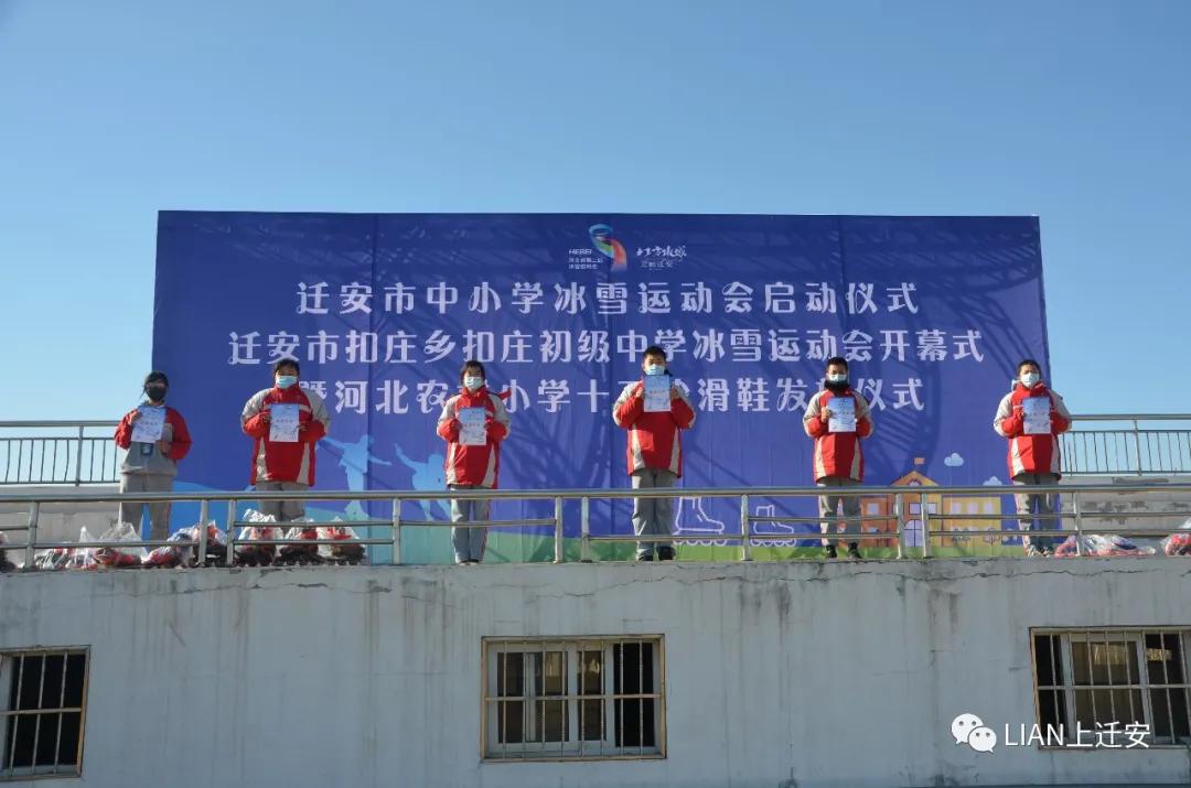 中小学冰雪运动知识竞赛,冰雪运动进校园学生体验冰雪乐趣