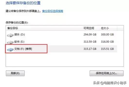 电脑怎么备份系统教程,电脑备份系统怎么使用教程