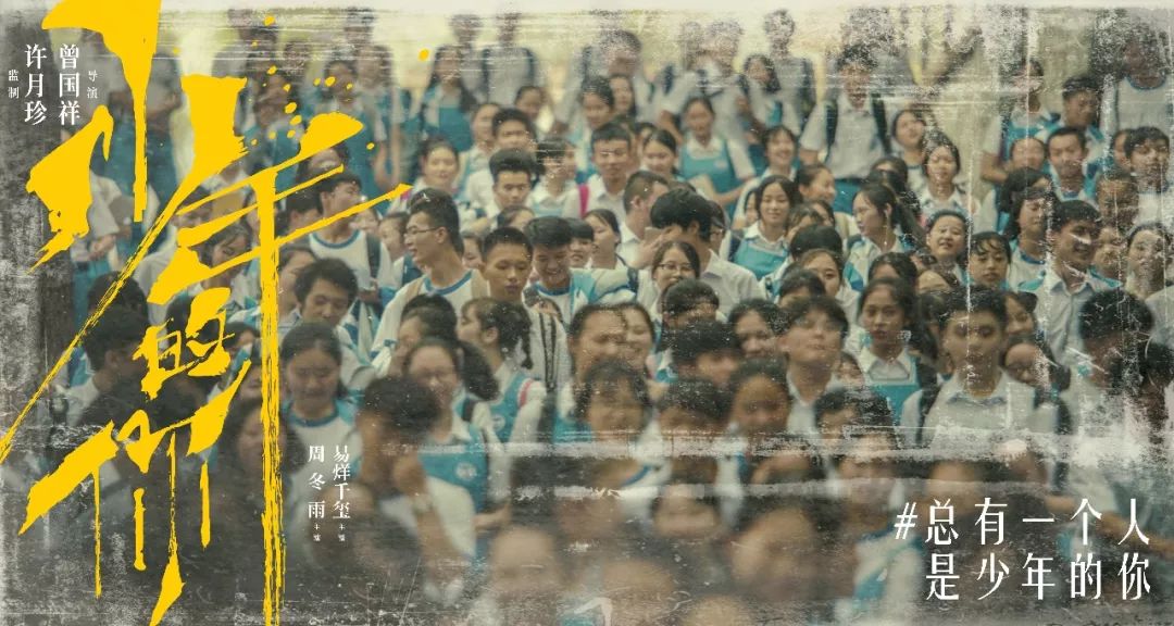 豆瓣电影2019评分少年的你,电影少年的你的分析和评论