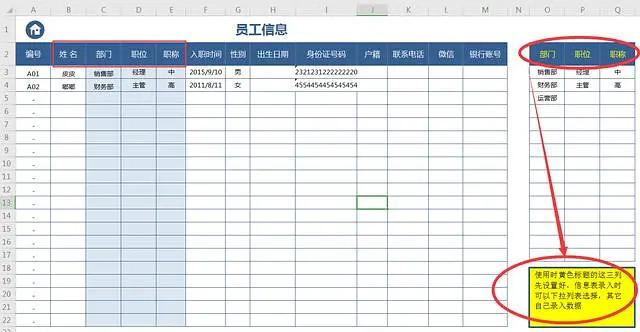 做会计分录的表格模板,excel表格操作大全针对会计