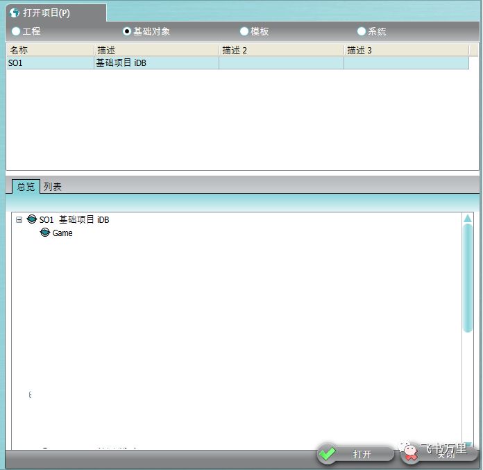 西门子COMOS软件开发定制学习4-小游戏