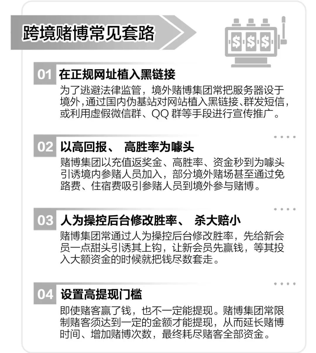 跨境赌博如何防反赌,赌博已走火入魔逢赌必输