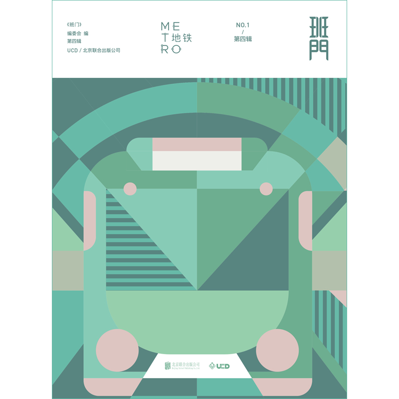 《班门》从未停止进化的脚步