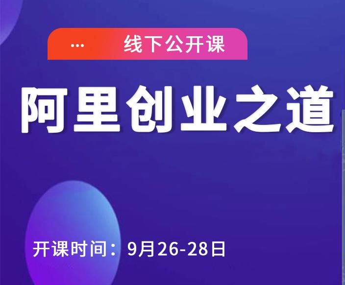 马云阿里18年年会演讲太震撼了,马云在阿里内部讲座