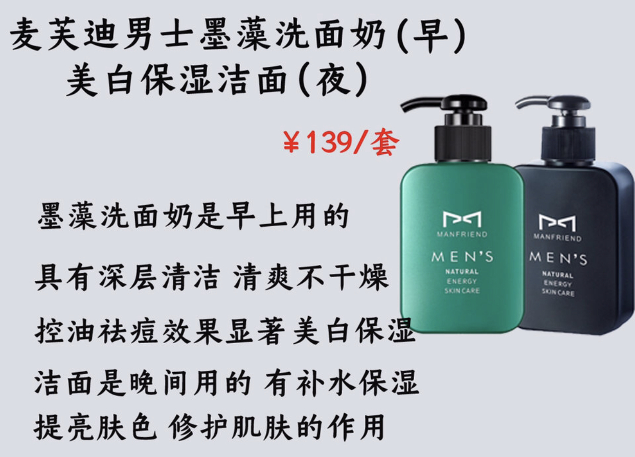 男士洗面奶怎么选好用,男士洗面奶中最好的洗面奶