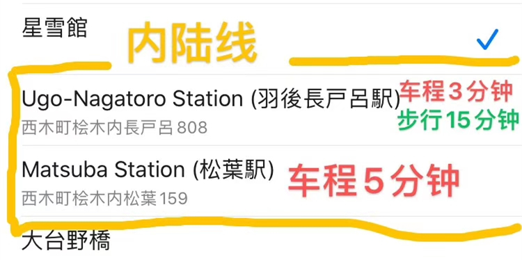 塑料母女日本东北深度游（秋田山形）