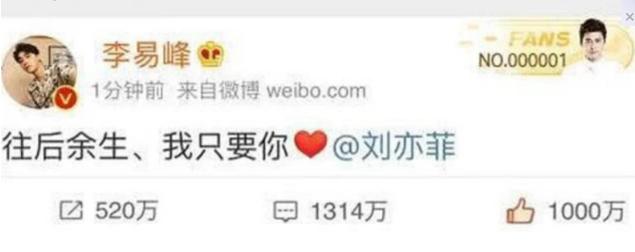 李易峰和刘亦菲在一起了吗知乎,李易峰刘亦菲官宣真的吗