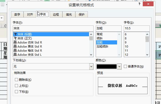 excel动态考勤表的保存,excel考勤表完整版教程
