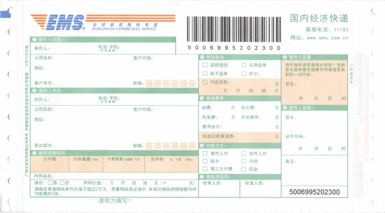 Niushop商城物流配送基础设置
