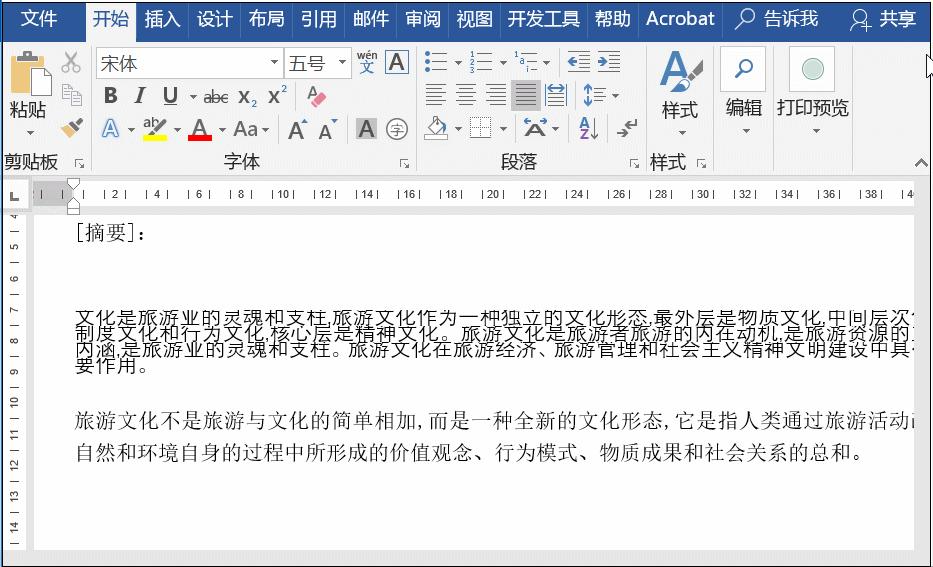3个最常用的word文本间距设置技巧,word文档里有多种间距怎么调整
