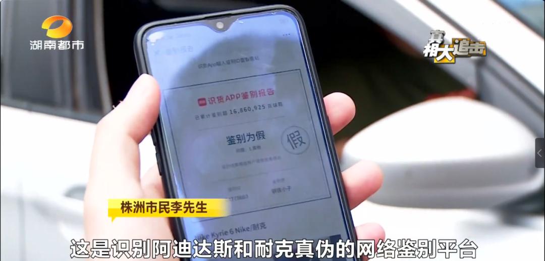买假耐克鞋执法,男子买十双运动鞋假货