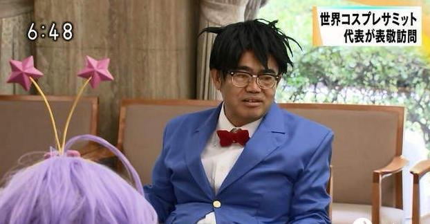 日本官员热衷cosplay，曾cos柯南桐人和土方十四
