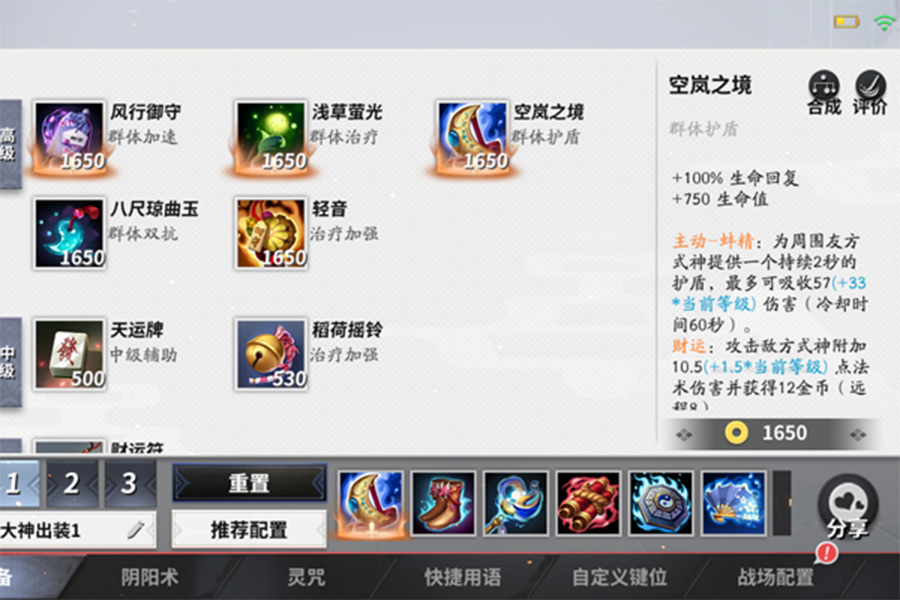 决战平安京鬼使黑对线技巧,决战平安京详细的鬼使白教学