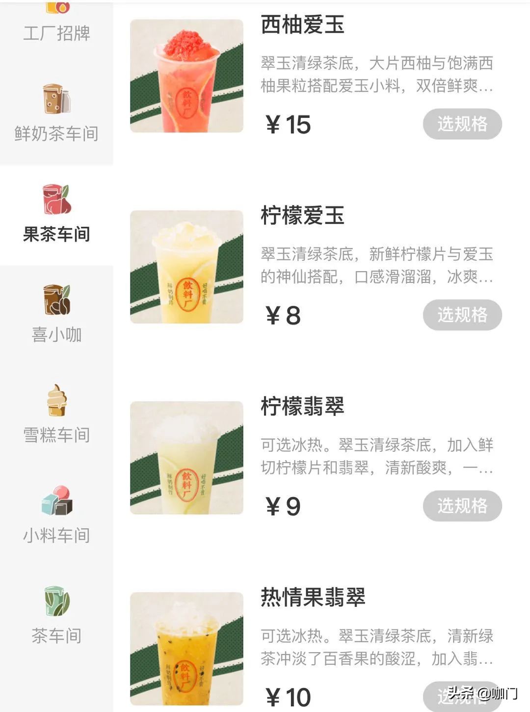 喜茶新品推荐低卡,喜茶新品开业9元任选一杯