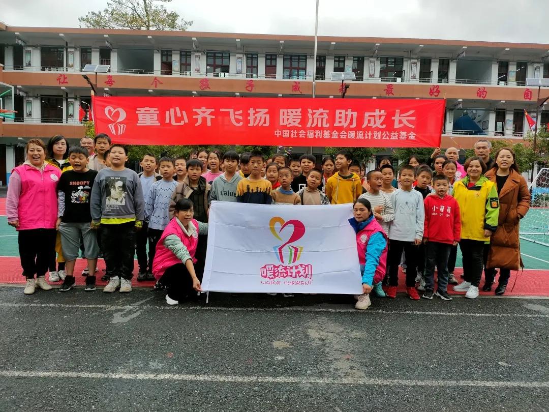 暖流计划公益活动进陕南山区校园,暖流计划公益基金