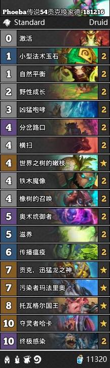 炉石传说冬幕节免费获得,炉石传说最新礼包