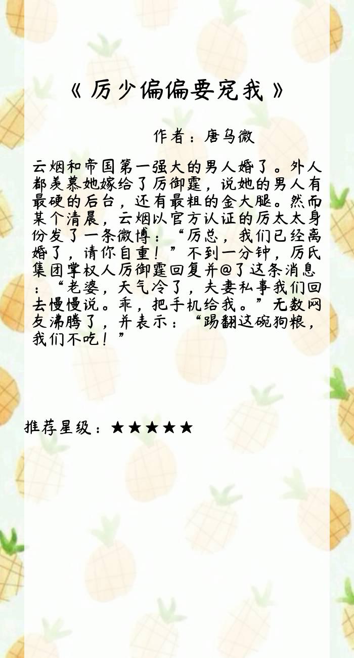 经典甜宠小说医妃难求,小说推荐甜宠文古言医妃