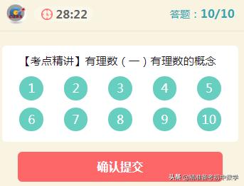 有理数经典题型100例视频讲解,有理数必考知识点典型题讲解视频