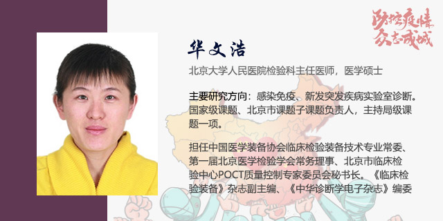 新冠肺炎实验室检测方法,新冠肺炎实验室相关知识