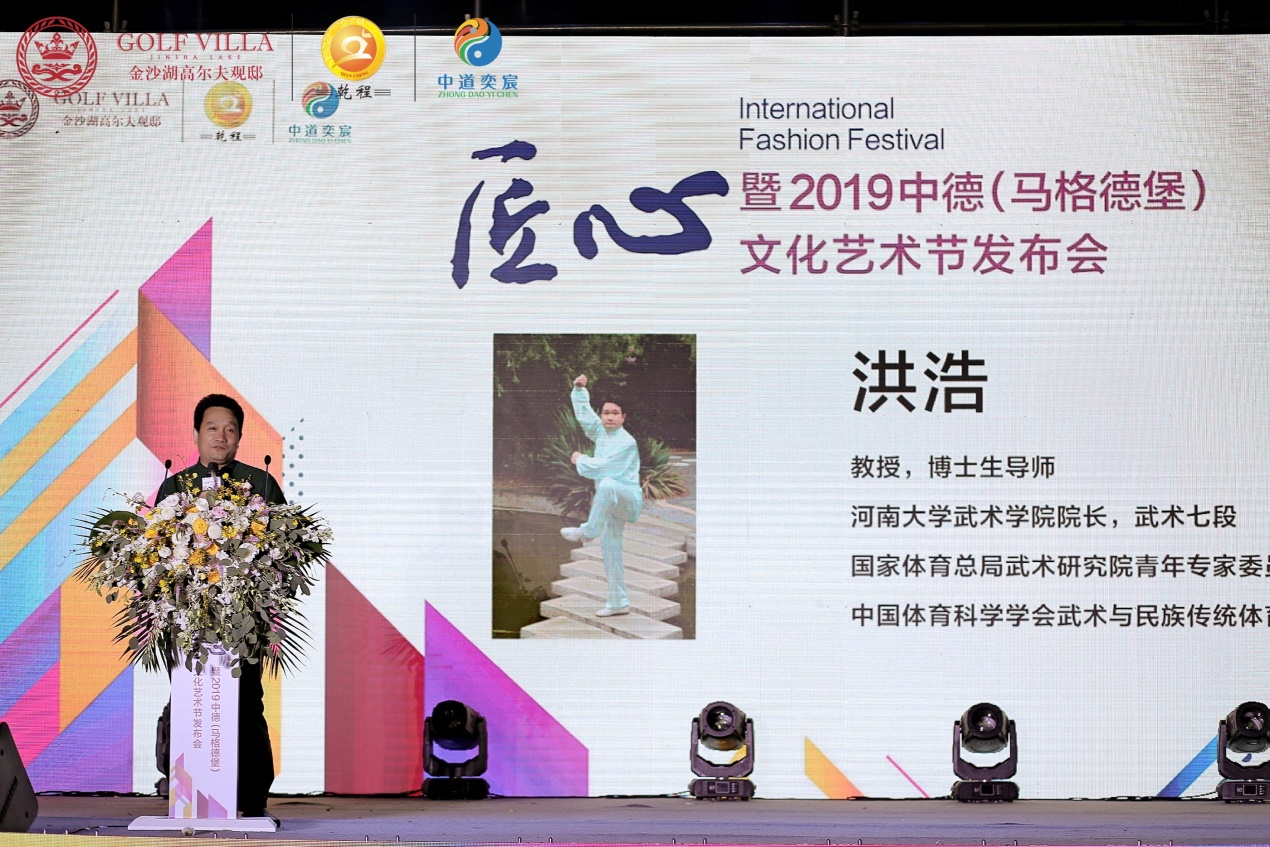 以匠心为轴，以文化为基2019中德文化艺术节发布会在郑盛大举行