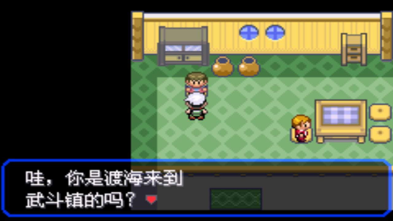 究极绿宝石5.3如何才算完成一周目,口袋妖怪之究极绿宝石5攻略