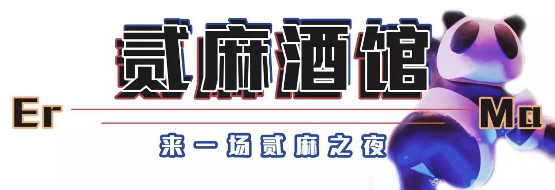 成都网红小酒馆凭什么火爆出圈,成都最火小酒馆