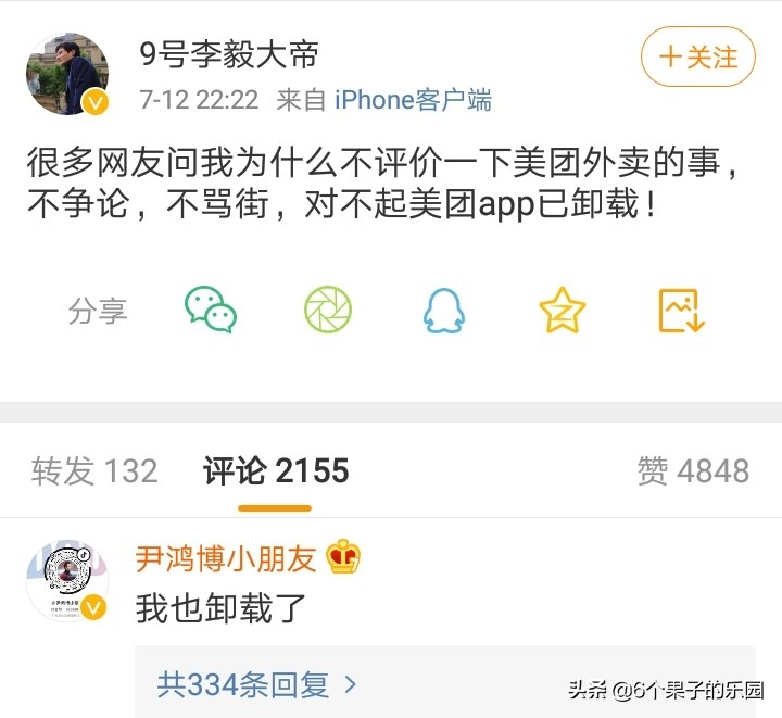 李毅对范志毅的评价,范志毅说国足必胜