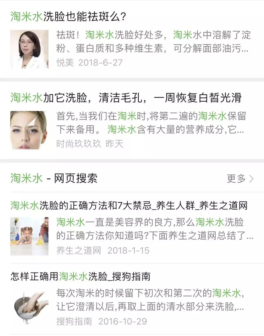 淘米水洗脸可以祛斑美白吗女生,淘米水洗脸洗手可美白滋润皮肤