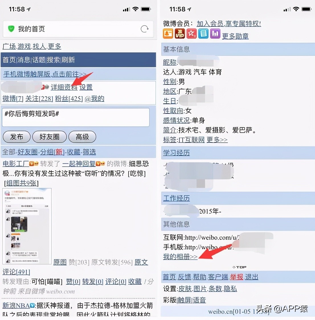 前任微博照片删掉了,微博头像旧照片怎么删除
