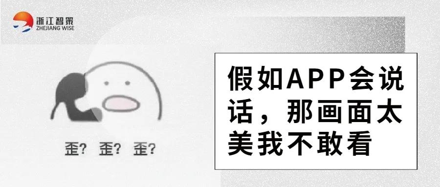 假如软件会说话合集,假如软件会说话
