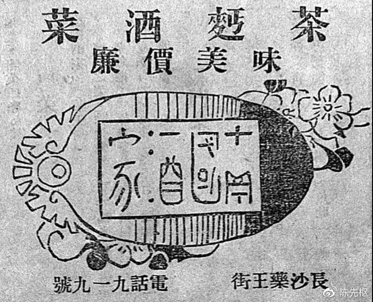 好洋气！民国文人笔下的长沙咖啡馆，就是韵味