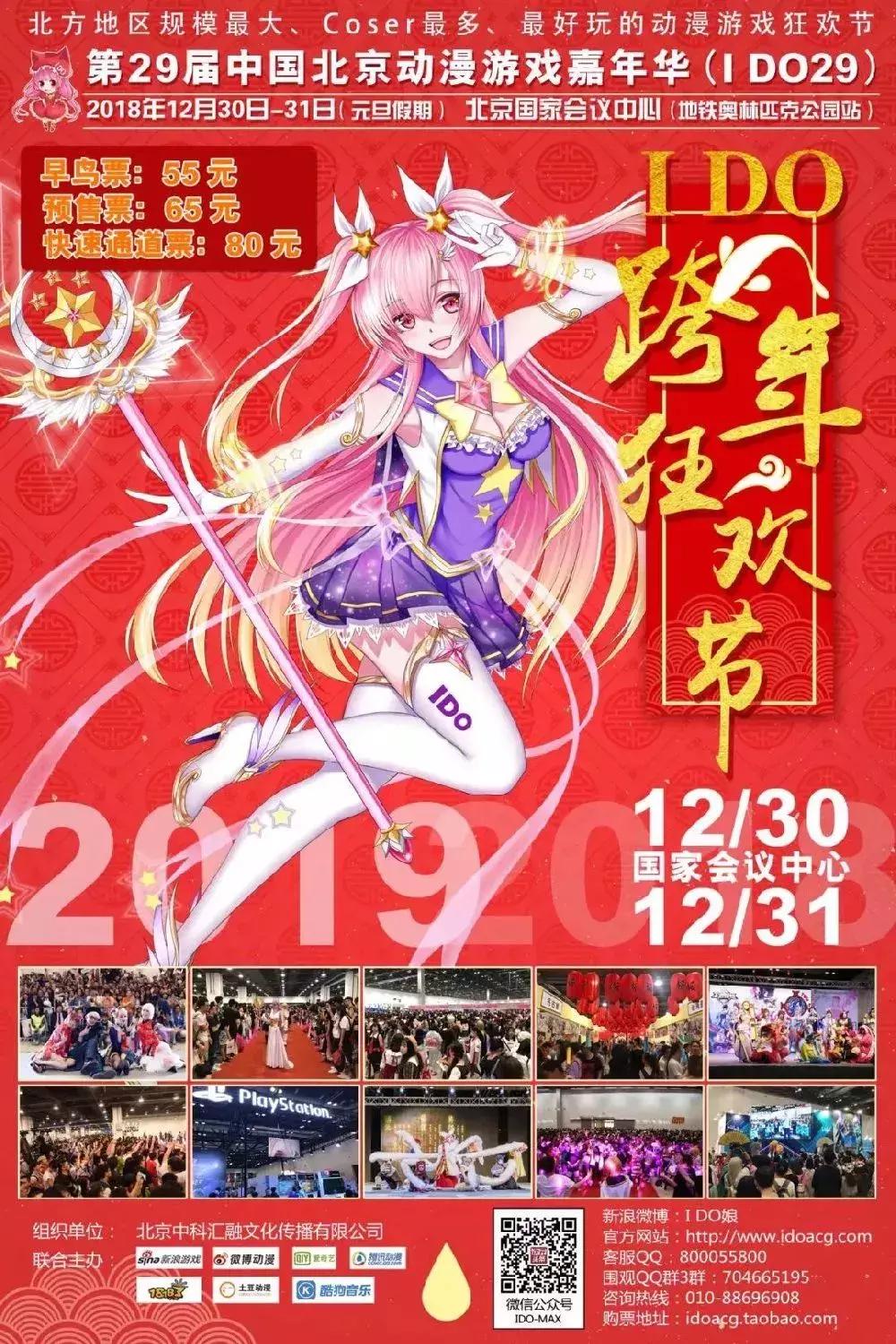 小长假来了准备什么,北京元旦小长假到哪里玩