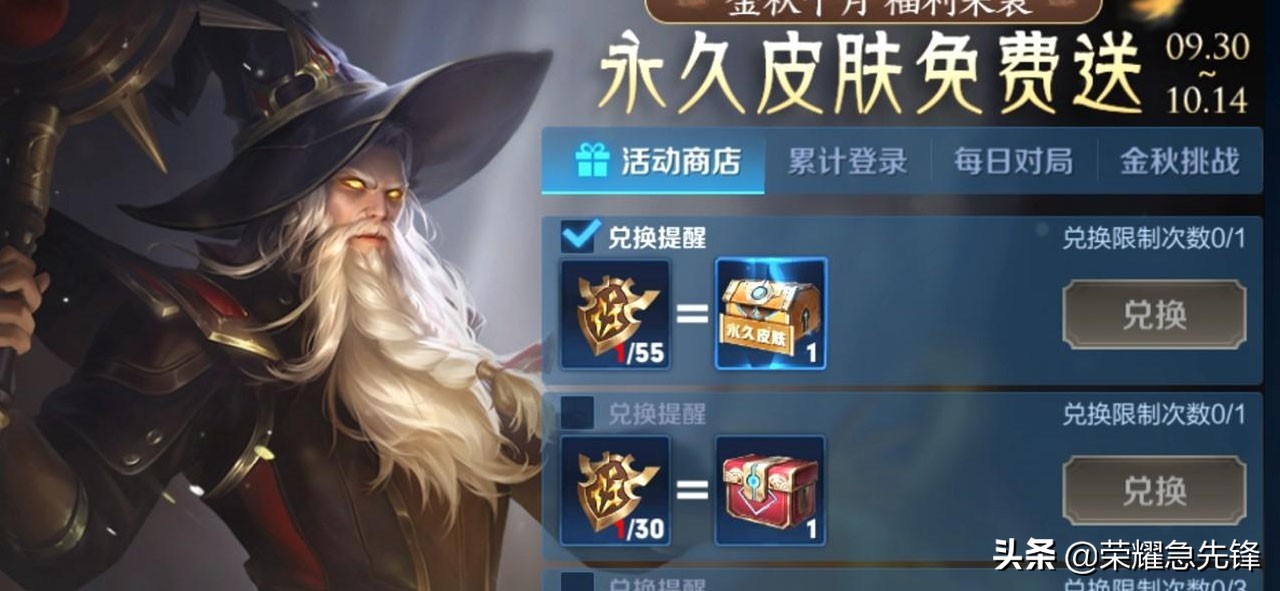 王者不停机更新优化武圣,王者光荣英雄试炼如何得到新皮肤