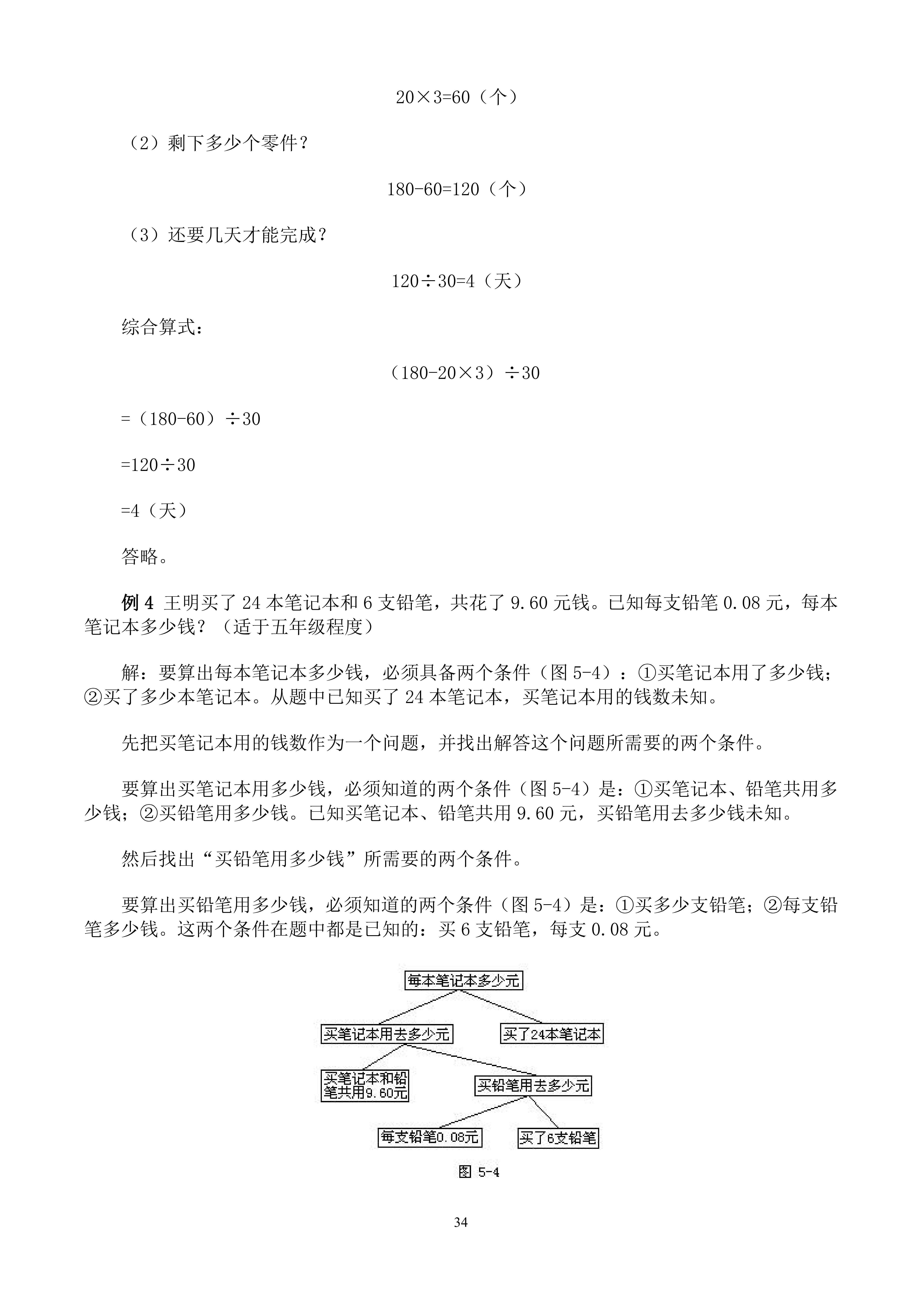 求阴影部分的面积奥数解题技巧,初中奥数解题方法技巧100讲