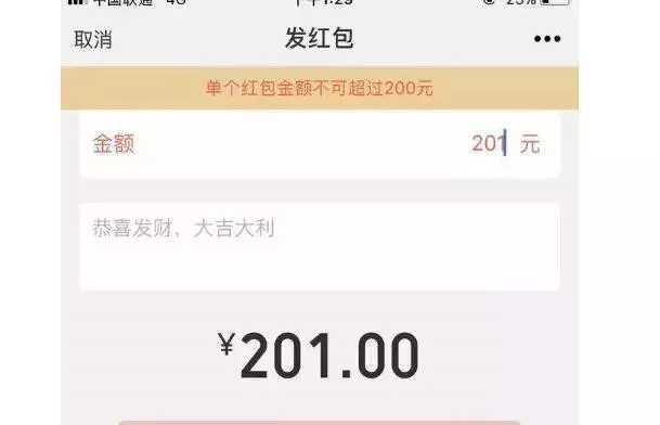 为什么微信没有转账和发红包功能,微信转账与发红包的区别