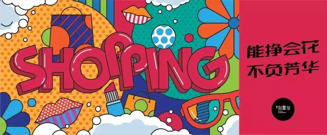 还有4天，2018年最后一个爆款街区终于开街了！