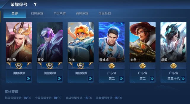 王者光荣微信区拥有20个国服,王者光荣微信区国服最强中路