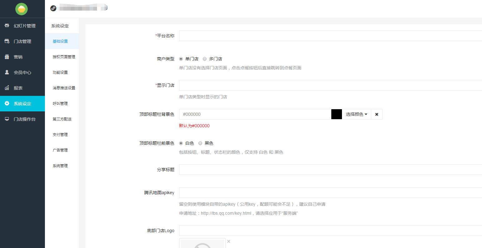 免费自助点餐小程序怎么做,怎么自己做一个点餐小程序