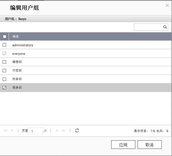 qnap如何设置多个密码访问文件夹,qnap启用共享文件夹可同步化功能