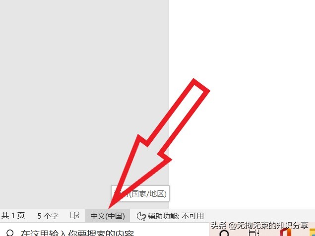 word实用技巧大全视频,word技巧知识基础篇1